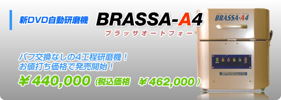 BRASSA-A4